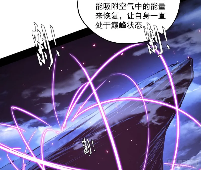 花间剑指LV5：剑生元灵 第68页