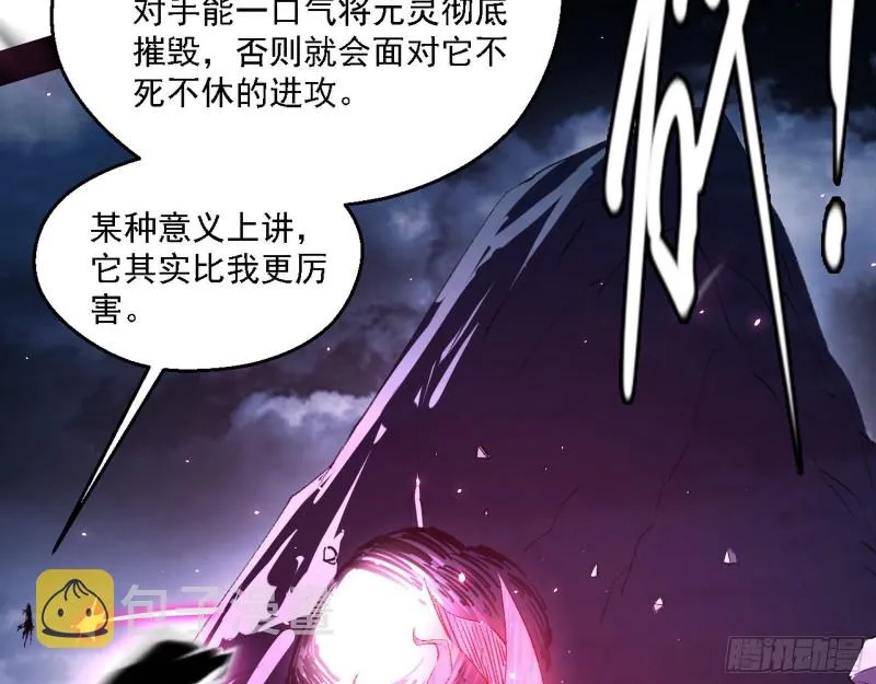 花间剑指LV5：剑生元灵 第75页