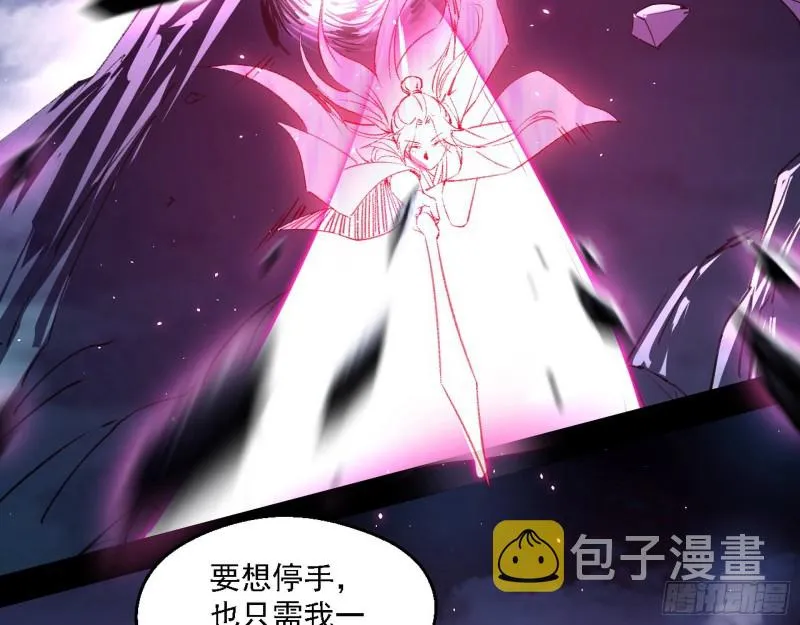 花间剑指LV5：剑生元灵 第76页