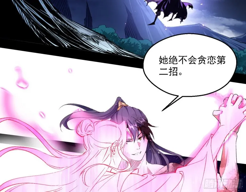 花间剑指LV5：剑生元灵 第79页
