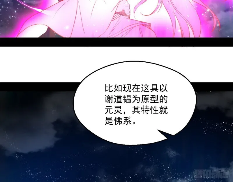 花间剑指LV5：剑生元灵 第83页