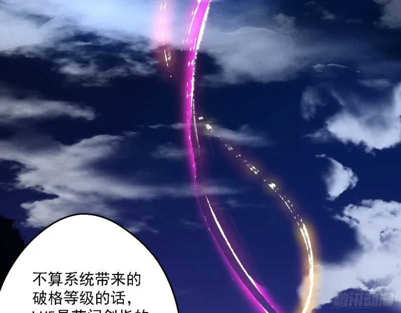 花间剑指LV5：剑生元灵 第88页