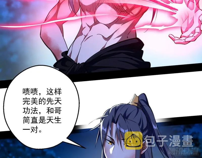 花间剑指LV5：剑生元灵 第99页