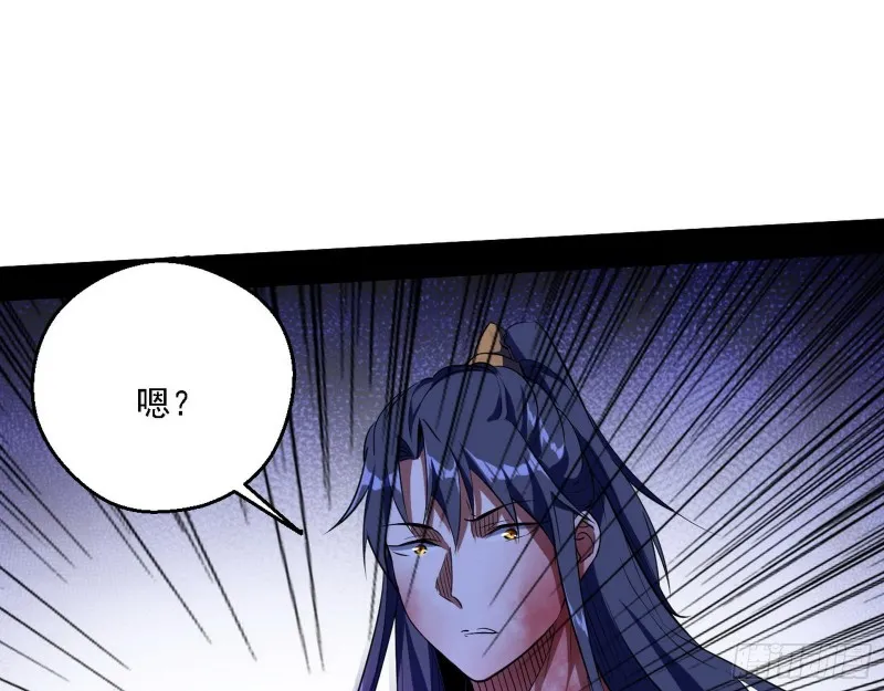 花间剑指LV5：剑生元灵 第101页