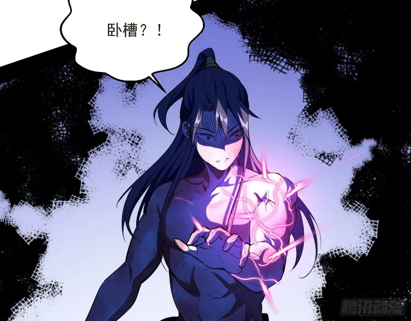 花间剑指LV5：剑生元灵 第103页