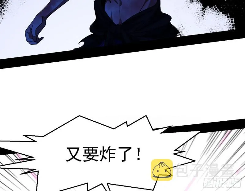 花间剑指LV5：剑生元灵 第104页