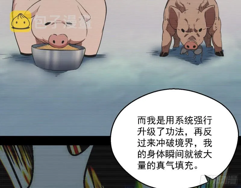 花间剑指LV5：剑生元灵 第122页