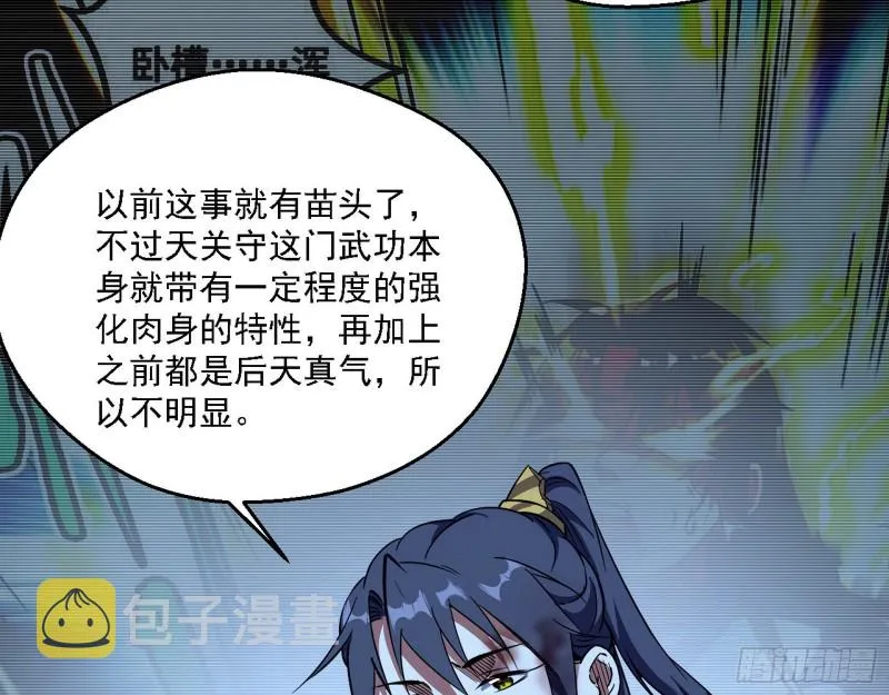 花间剑指LV5：剑生元灵 第123页