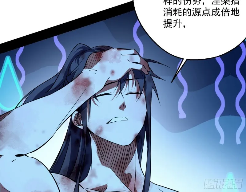 花间剑指LV5：剑生元灵 第128页