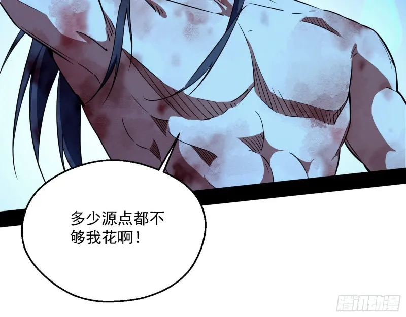 花间剑指LV5：剑生元灵 第129页