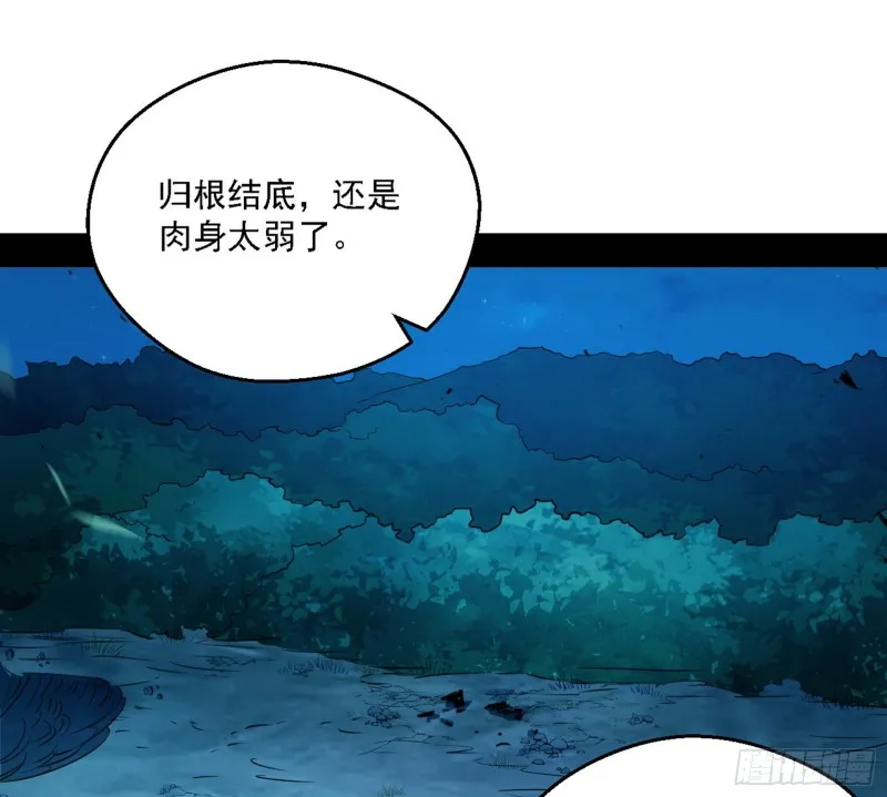 花间剑指LV5：剑生元灵 第130页