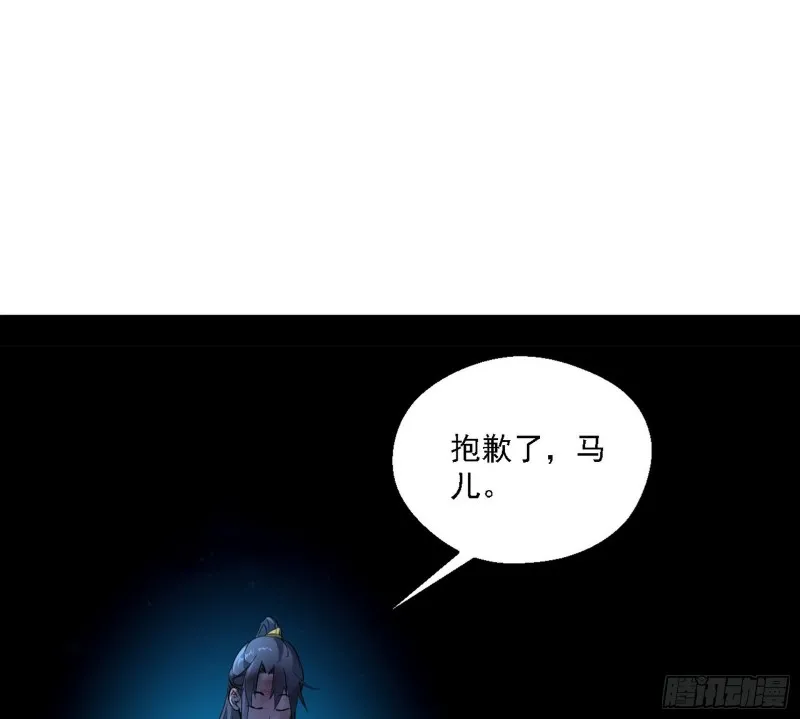 花间剑指LV5：剑生元灵 第132页