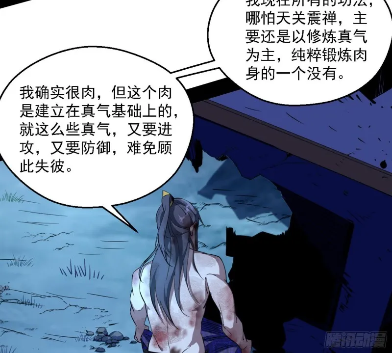 花间剑指LV5：剑生元灵 第134页