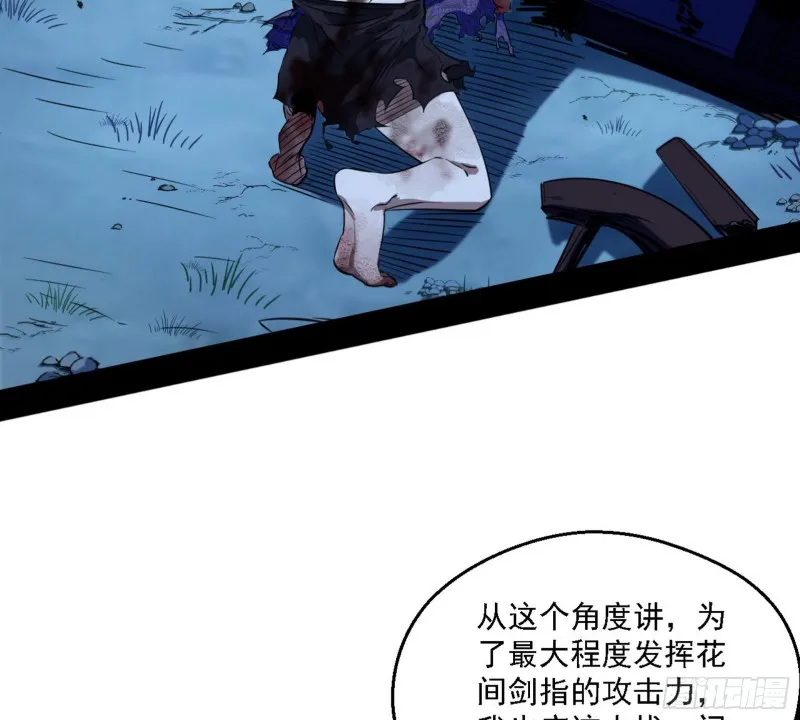 花间剑指LV5：剑生元灵 第135页