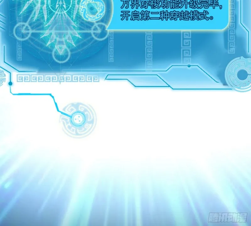 花间剑指LV5：剑生元灵 第139页