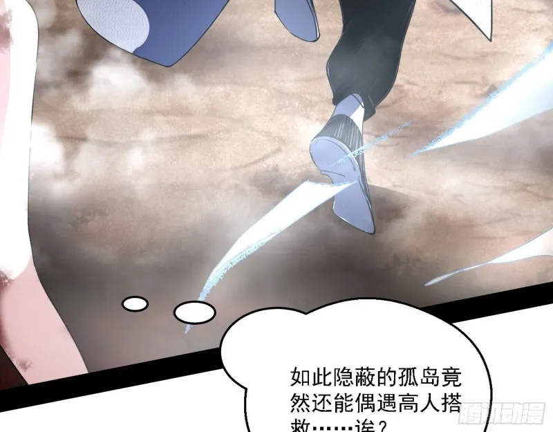 此世最后一位剑仙 第7页