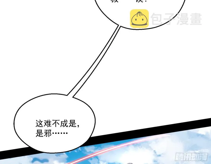 此世最后一位剑仙 第8页