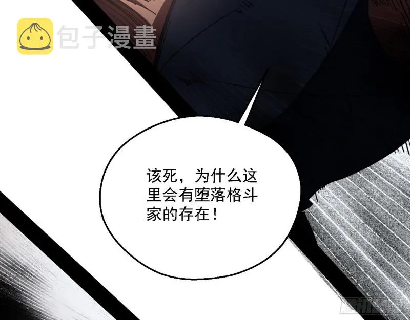 此世最后一位剑仙 第15页