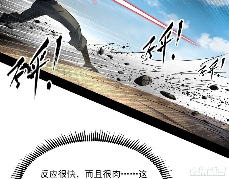 此世最后一位剑仙 第24页