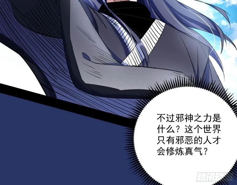 此世最后一位剑仙 第26页
