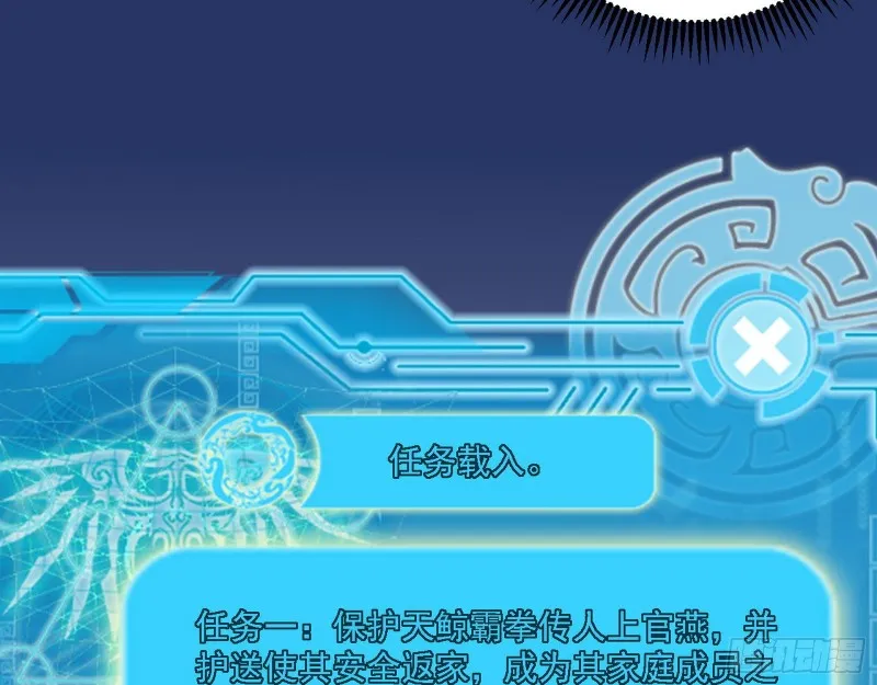 此世最后一位剑仙 第27页