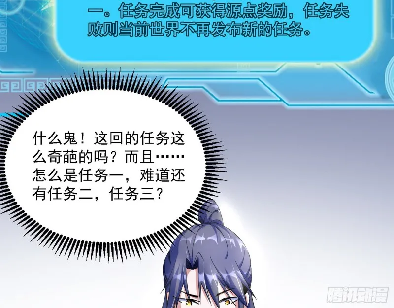 此世最后一位剑仙 第28页