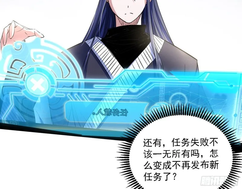 此世最后一位剑仙 第29页