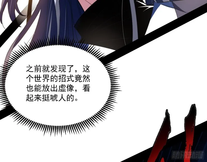 此世最后一位剑仙 第37页