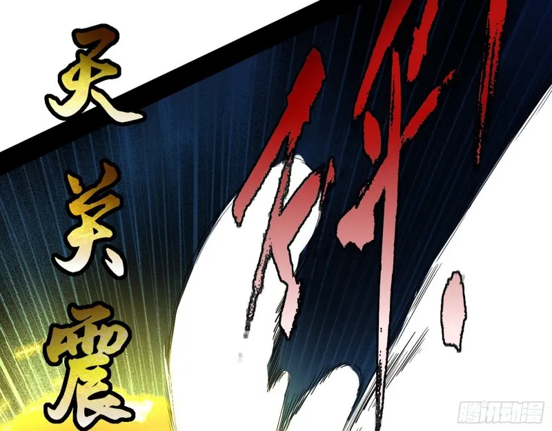此世最后一位剑仙 第38页