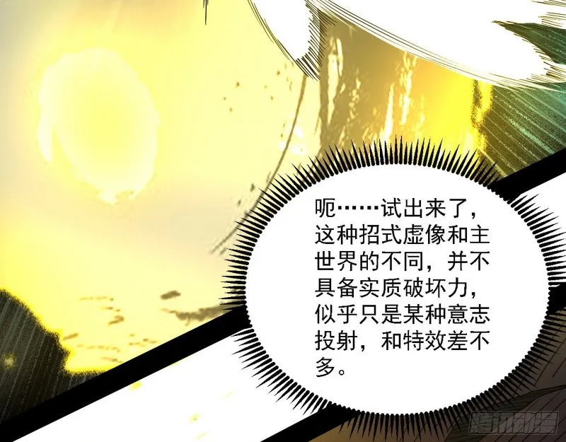 此世最后一位剑仙 第40页