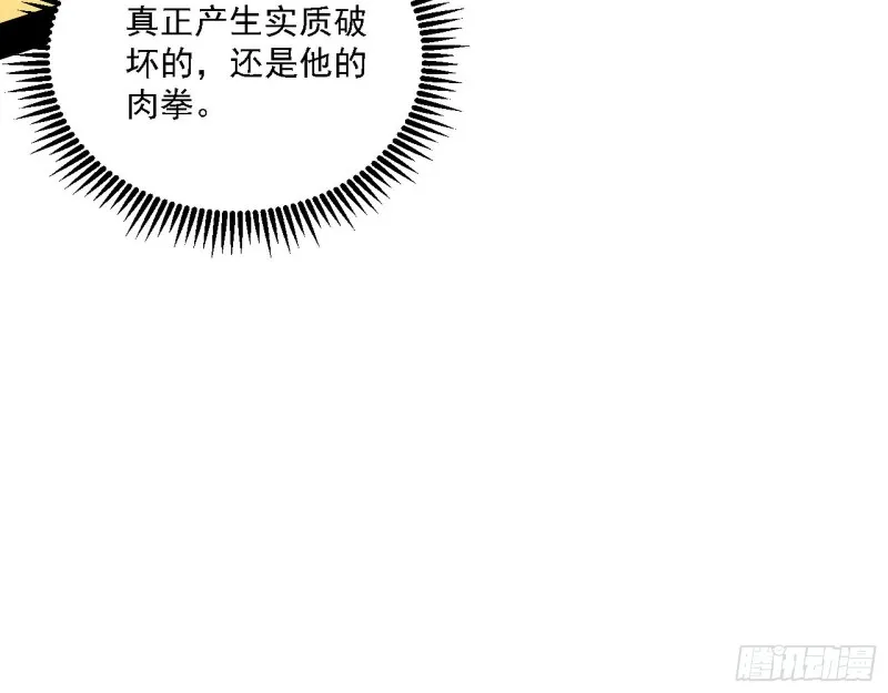 此世最后一位剑仙 第42页