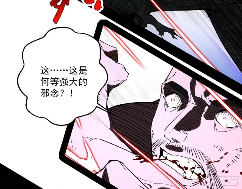此世最后一位剑仙 第65页