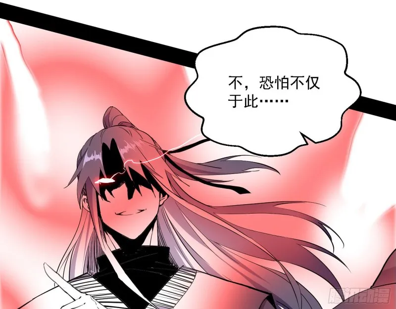 此世最后一位剑仙 第68页