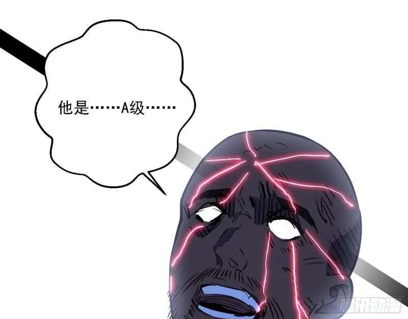 此世最后一位剑仙 第73页