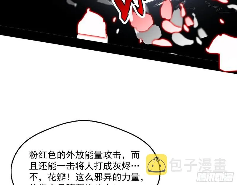 此世最后一位剑仙 第77页