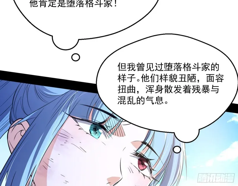 此世最后一位剑仙 第78页