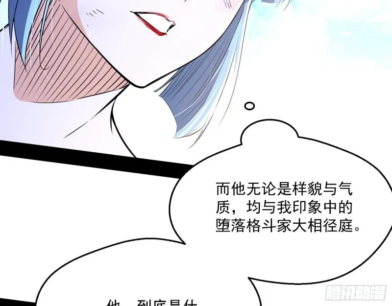 此世最后一位剑仙 第79页
