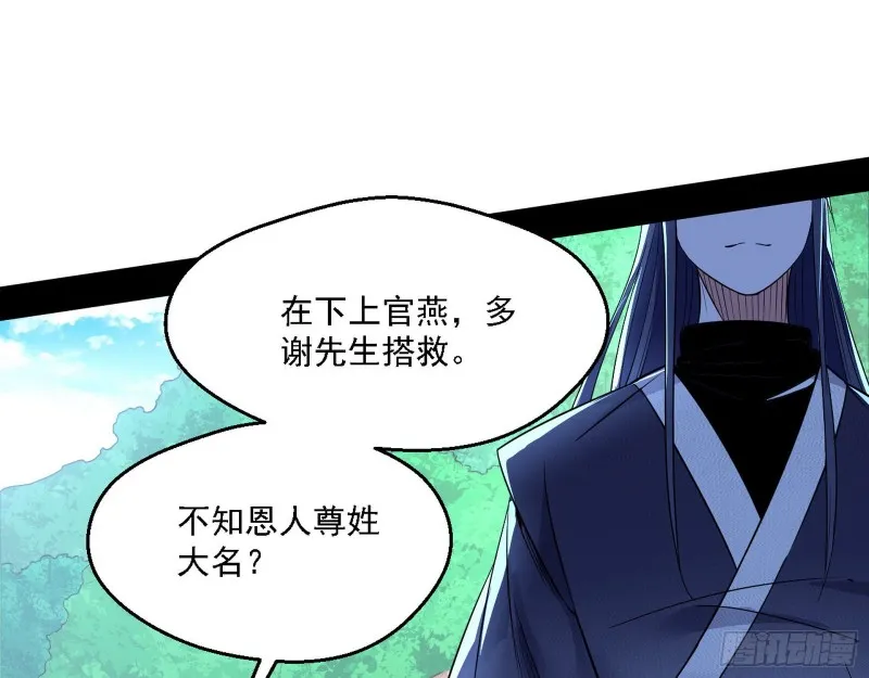 此世最后一位剑仙 第83页