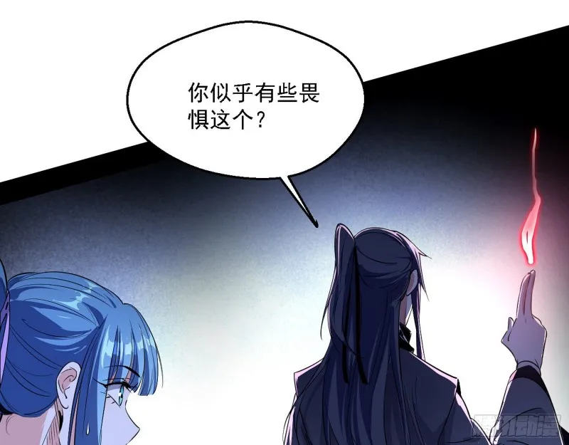 此世最后一位剑仙 第85页