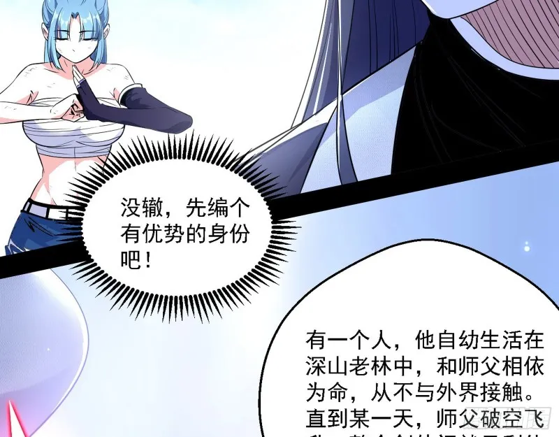 此世最后一位剑仙 第88页