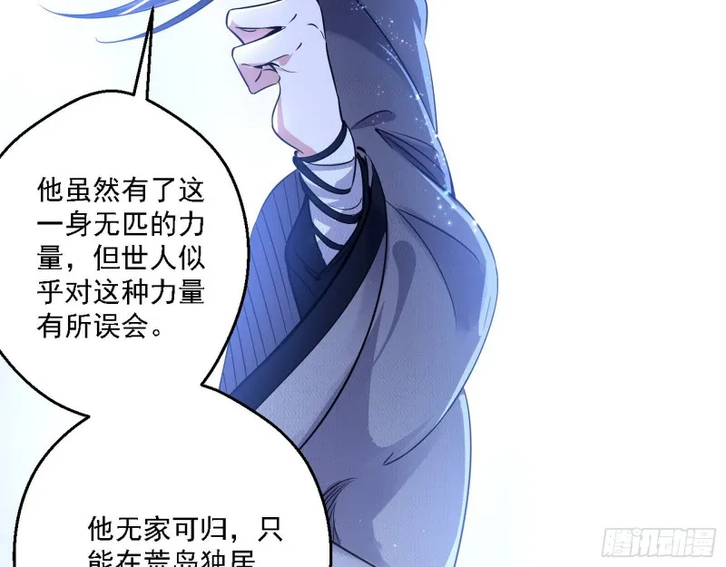 此世最后一位剑仙 第91页