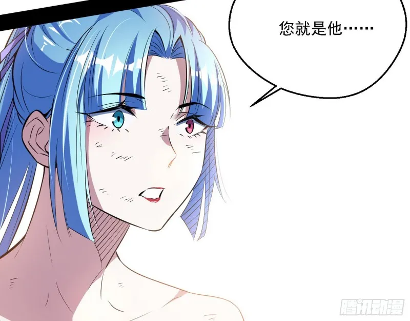 此世最后一位剑仙 第94页