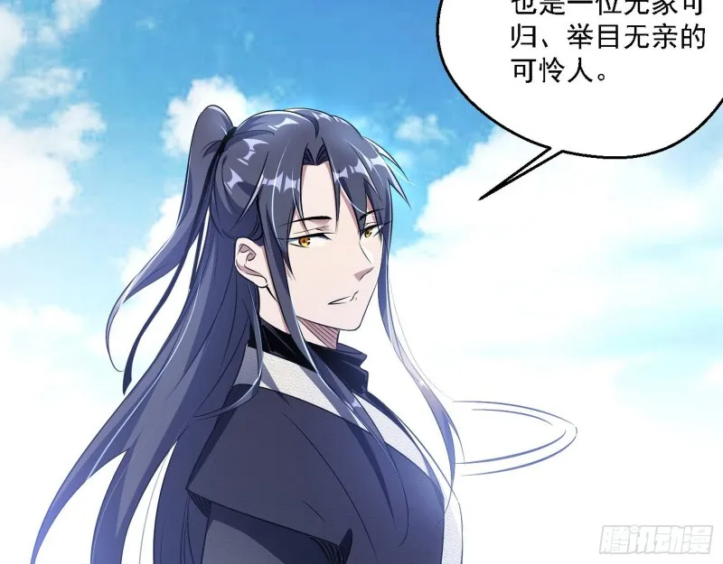此世最后一位剑仙 第96页
