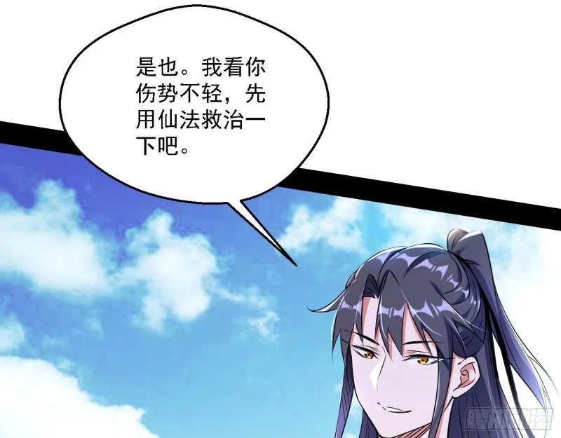 此世最后一位剑仙 第100页
