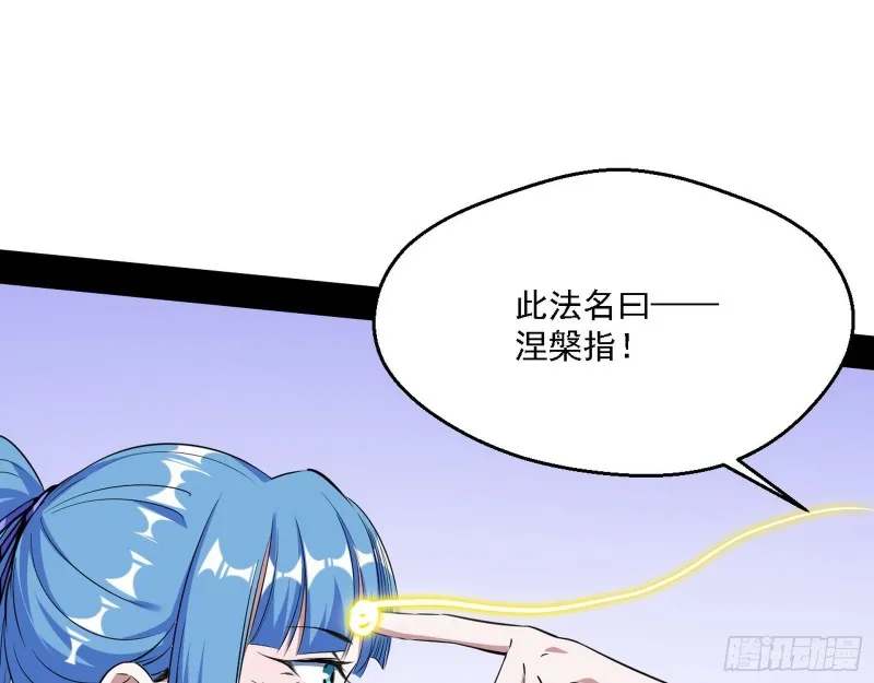 此世最后一位剑仙 第103页