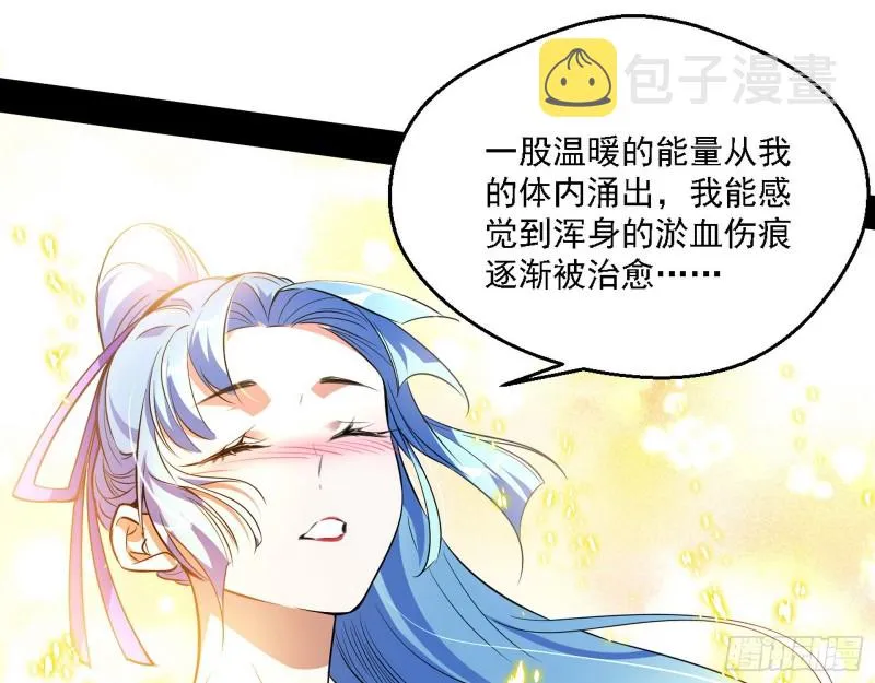 此世最后一位剑仙 第105页