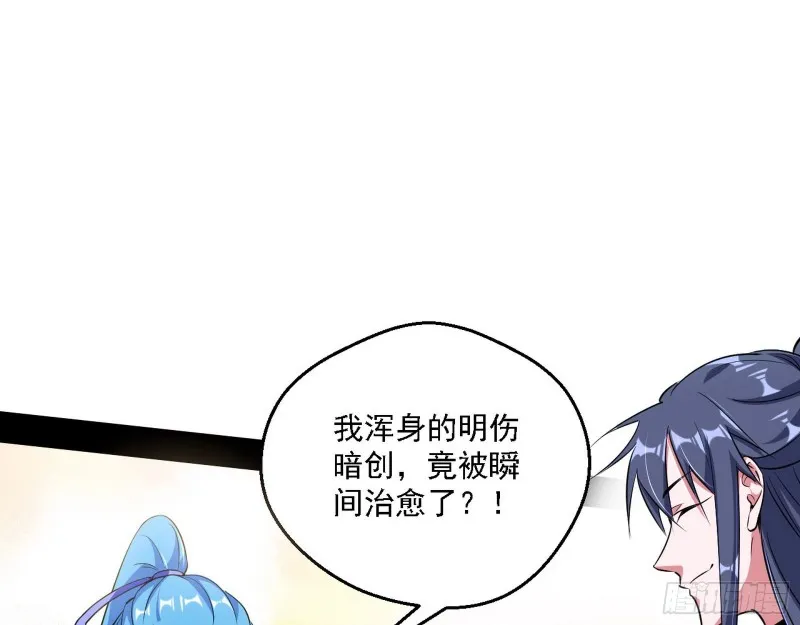 此世最后一位剑仙 第107页