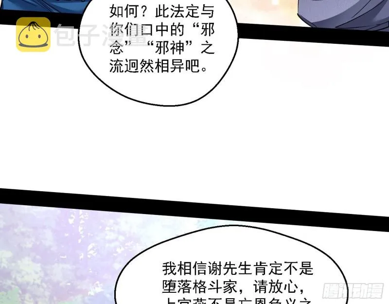 此世最后一位剑仙 第109页