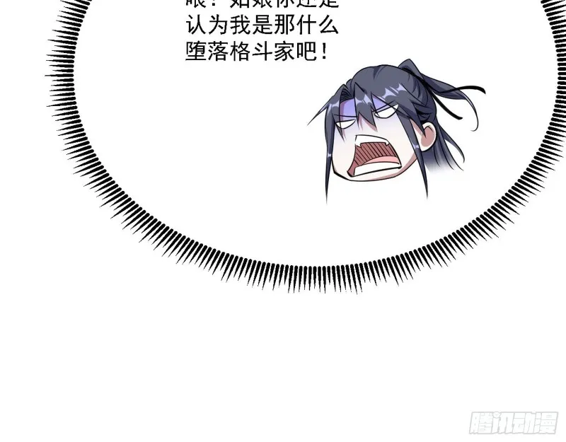 此世最后一位剑仙 第112页