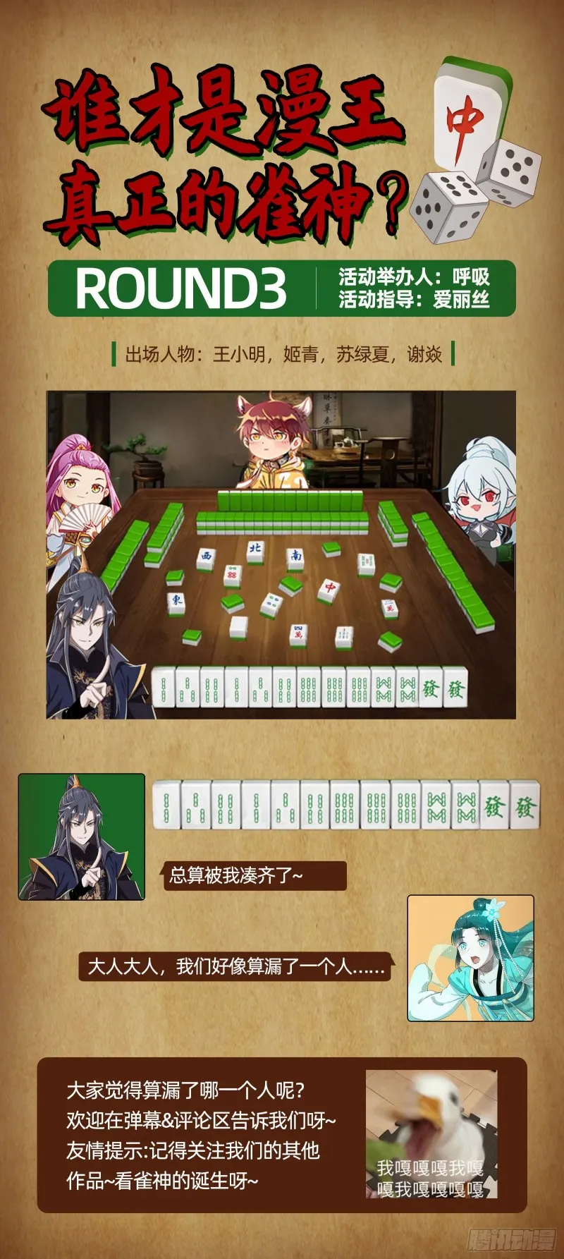 此世最后一位剑仙 第114页